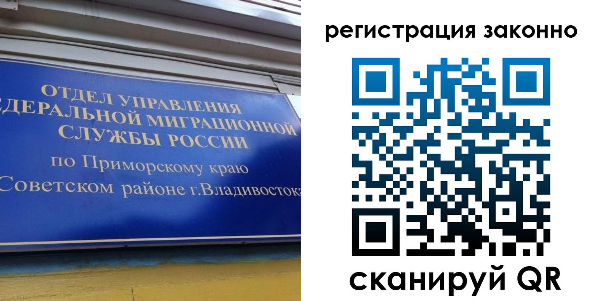 временная прописка в Ивантеевке