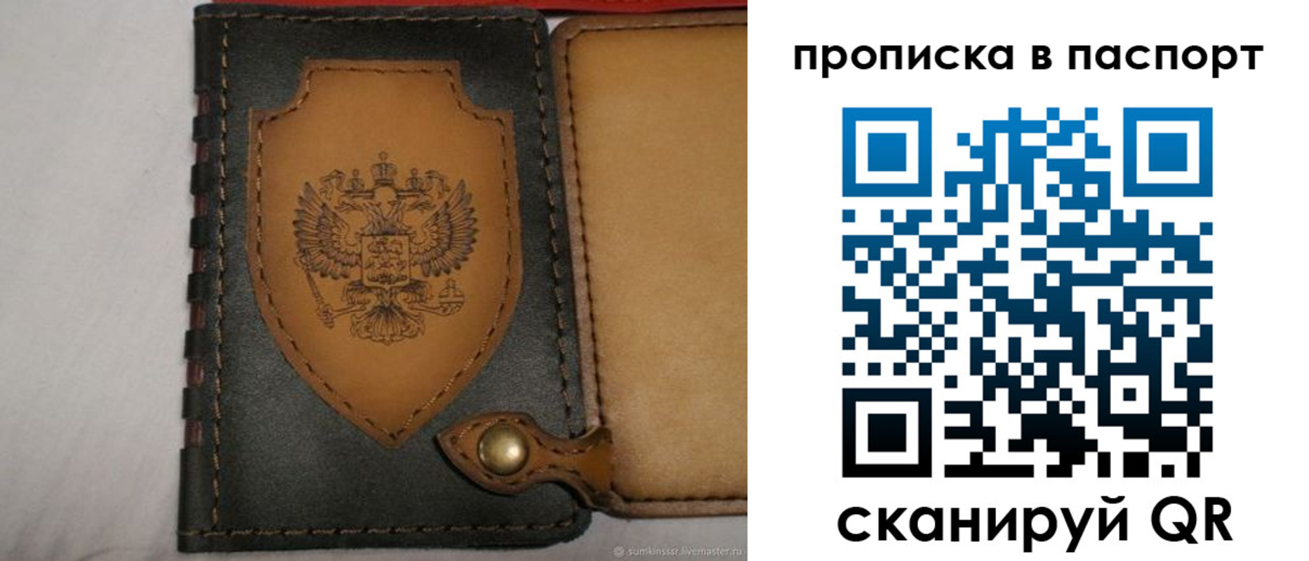 регистрация в Ивантеевке