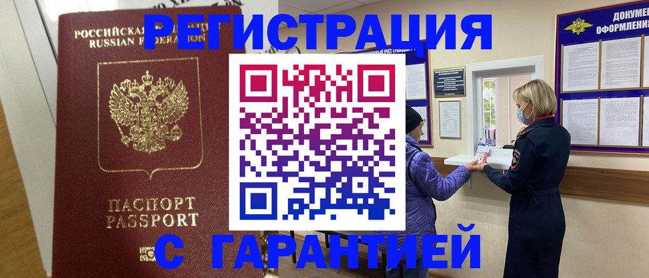 прописка поиск в Ивантеевке