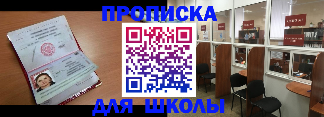 миграционный учет в Ивантеевке