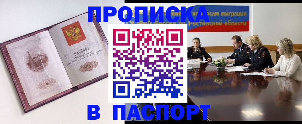 временная регистрация гарантия в Ивантеевке