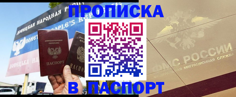 прописка поиск в Ивантеевке