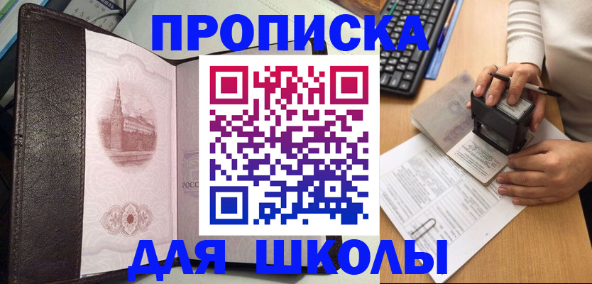 временная регистрация адрес в Ивантеевке